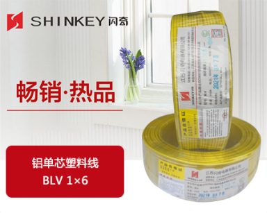 甘肃铝单芯塑料线