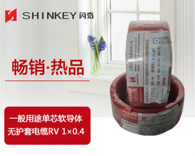 甘肃一般用途单芯软导体无护套电缆