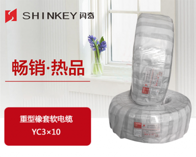 上海重型橡套软电缆