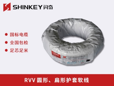 海南RVV圆形、扁形护套软线