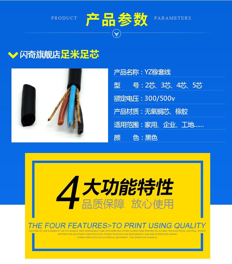 江苏闪奇电器集团有限公司