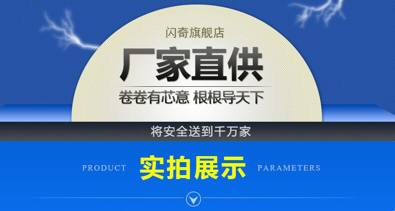 江苏闪奇电器集团有限公司